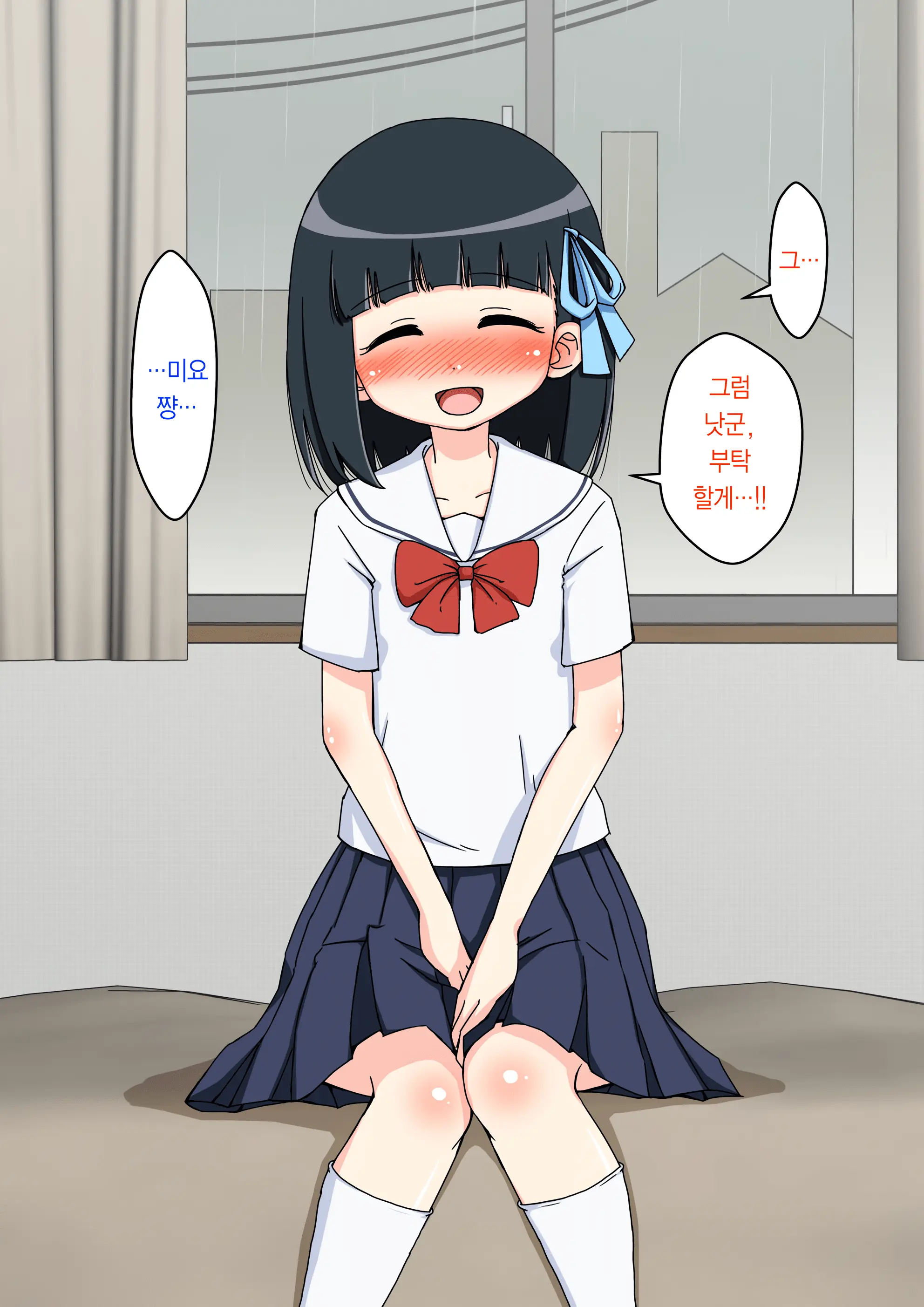 Osananajimi Saimin Choukyou Nikki ~Hajimete No Saimin~ | 소꿉친구 최면 조교일기 -첫 최면-
